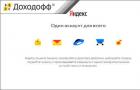 Виды заработка на Яндекс